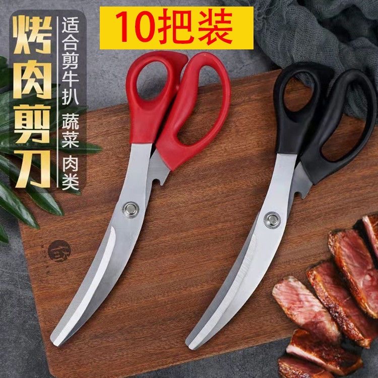 [Pack of 10] Stainless Steel Tailor Scissors Korean Household Scissors Kitchen Barbecue Scissors Barbecue Clips Kitchen Scissors