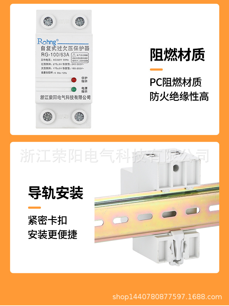 自复式过欠压-详情_09