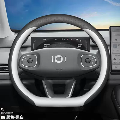 Supplies Modification | Steering wheel cover - black-and-white-ultra-thin-model-changan-qiyuan-q05