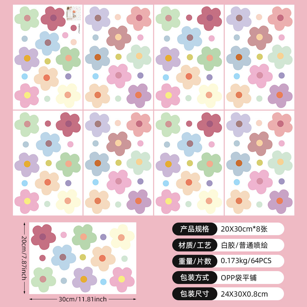 꽃 벽 스티커