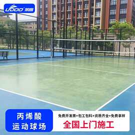 丙烯酸排球场 新国标硅pu球场羽毛球场网球场塑胶地面场地施工