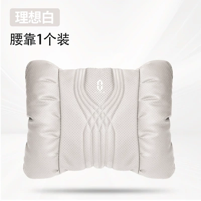 Suitable for Wenjie Car: Waist support - ideal-white-question-the-world-punched-waist-support