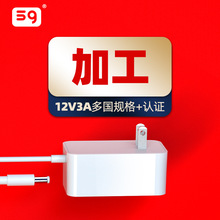 12V3A适配器 美日欧韩澳英规 UL PSE KC CE中规3C认证电源适配器