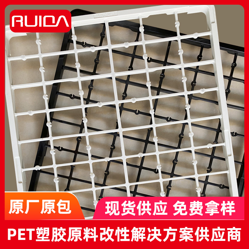 厂家PET加纤玻璃耐温烤架塑料颗粒 盖托盘烤架耐高温玻璃丝印烤架