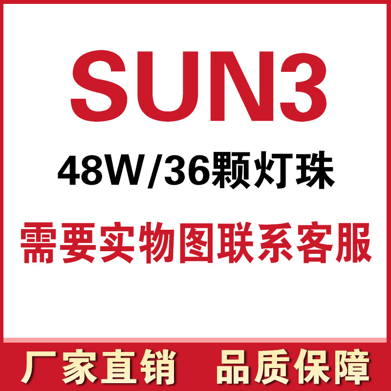 Directo de fábrica 48W SUN3 máquina de fototerapia de uñas tienda de belleza uñas especial lámpara para hornear sol N ° 3 UV lámpara LED