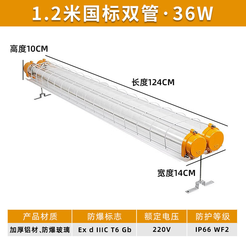 LED防爆ランプ 防爆三防T8蛍光灯シェード 倉庫工場作業場 単管・二管防爆1.2mランプ|undefined