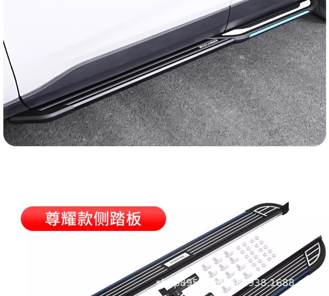 Suitable for 24 Models of Rav4 Rongfang Foot Pedals, Original Special Wilanda Welcome Side Pedal Modification Accessories 23