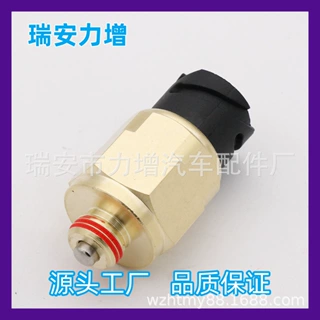 WG2209280026 适用于重汽豪沃重卡倒车灯开关