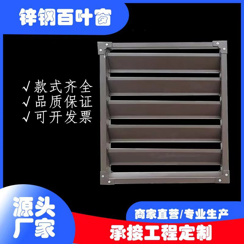 锌钢外墙装饰百叶窗小区学校通风防雨空调外机罩格栅锌钢百叶窗