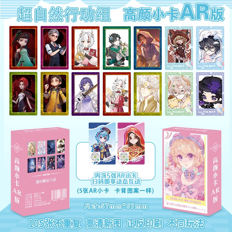 Supernatural action team ar version high-quality photocards - 55 cards/box