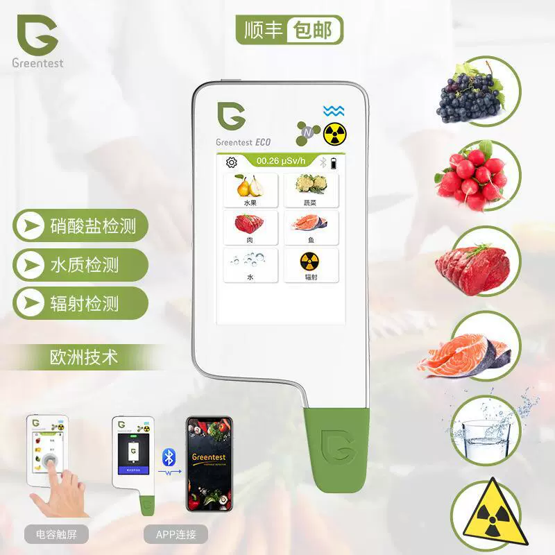 Greentest ECO4FT емкостный экран портативный детектор пищевых продуктов с нитритом для излучения овощей и фруктов