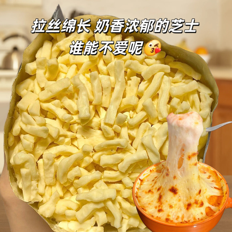 Shredded Cheese Baking Ingredients Small Bag Pizza Cheese Baking Household Ingredients Malilla Factory One Piece Wholesale