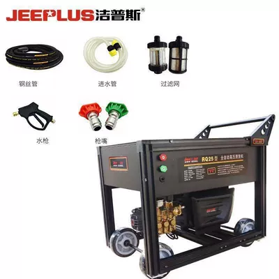 Jepus Car Washing Machine Rq25 Ultra-High-Pressure Powerful Commercial High-Power Floor Cleaning Machine Water Pump Car Cleaning Tool (Car washing machine) - standard-jiepus-car-wash-machine-cleaning-machine-rq25-ultra-high-pressure-strong-commercial-high-power-floor-scrubber-water