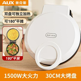 电饼铛煎烤炉;炒锅;电烧烤炉