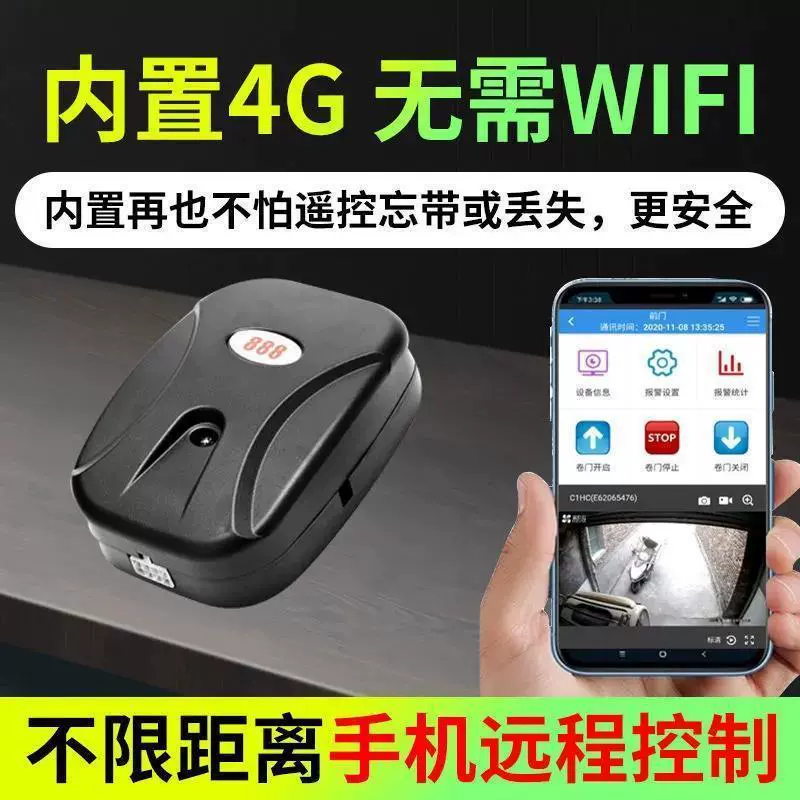 Контроллер, занавес, пульт, цепь, двигатель, мобильный телефон, bluetooth