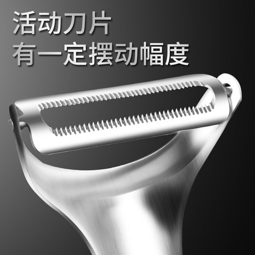 304 stainless steel peeling knife multi-functional kitchen fruit and vegetable peeling knife household fruit peeler peeler