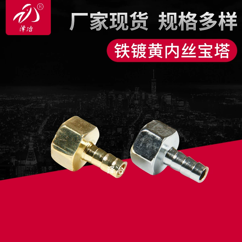 Оптовая продажа 4 вставки 10 внутренняя шелковая пагода железоскопленная желтая внутренняя шелковая пагода соединитель пагоды высокого давления большое количество вращающихся соединений