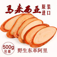 红东革阿里原片原装东哥阿里冬革阿里进黑黄片500g真货好货