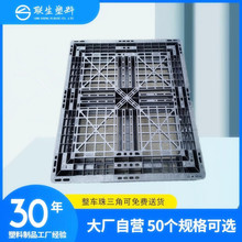 佛山批发黑色一次性田字网格塑料托盘港口出货地台板仓库码货卡板