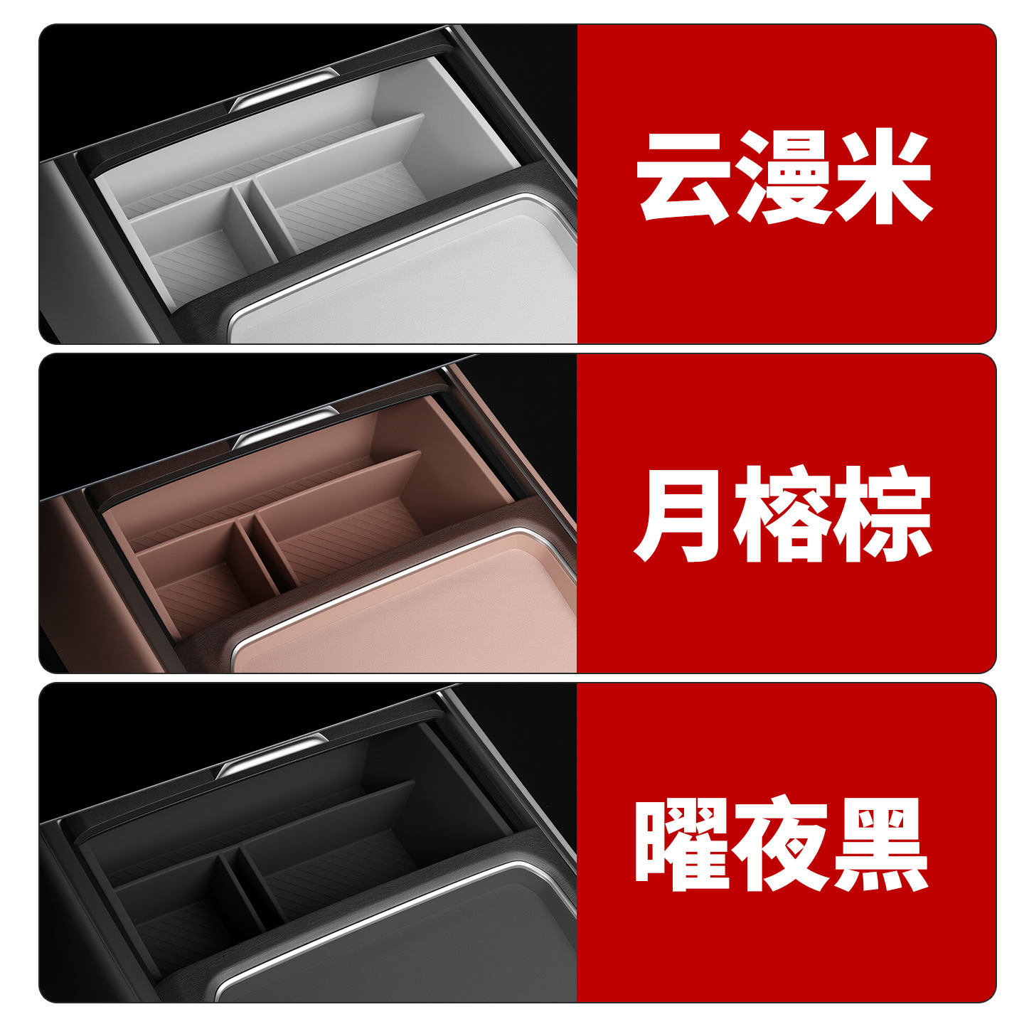 Ledao L90/L80 Central Control Storage Box Armrest Box Storage Silicone Car Interior Accessories Modification Supplies