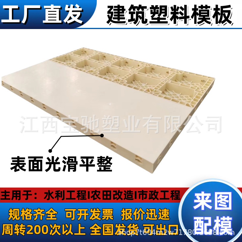 塑钢模板建筑工程现浇塑料模板混凝土排水沟渠挡土墙涵洞护坡模板|undefined