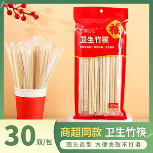 Household disposable chopsticks red independent packaging disposable round chopsticks commercial disposable chopsticks 30 pairs