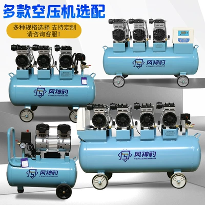 Air Compressor Industrial Grade New Energy Vehicle Oil-Free Air Compressor Silent High-Pressure Air Pump Air Compressor