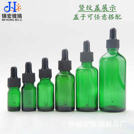 绿色精油瓶5ml10ml15ml20ml30ml50ml100ml玻璃滴管瓶 液体精华瓶