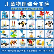 ��С�W��ͯ�ֹ�diy�ƌW�����߿Ƽ�С�������l�����b�ƽ����
