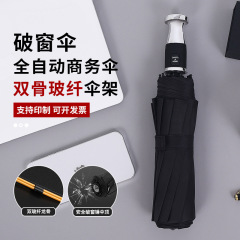 全自动折叠劳斯莱斯汽车车标礼品广告商务雨伞可破窗可印LOGO批发
