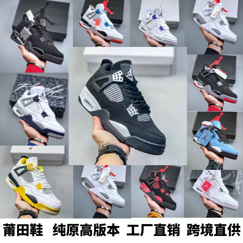 Putian обувь чистая оригинальная высокая версия aj4 черно-белая панда платиновая пряжка белый цемент Джо 4 мужская и женская спортивная баскетбольная обувь на воздушной подушке