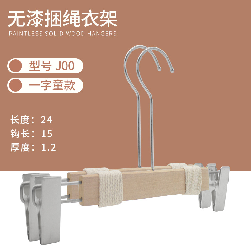 어린이 바지 랙 꼬기 J00 젖빛 라운드 후크 15cm