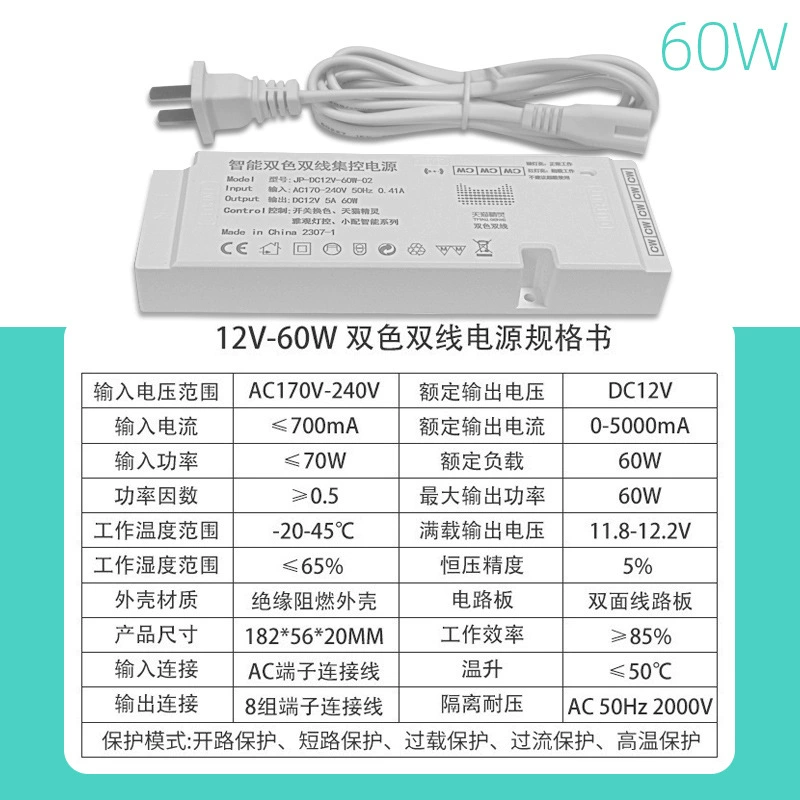 中浦 Induction two-color module, LED compatible power supply, lights, light strip, remote control