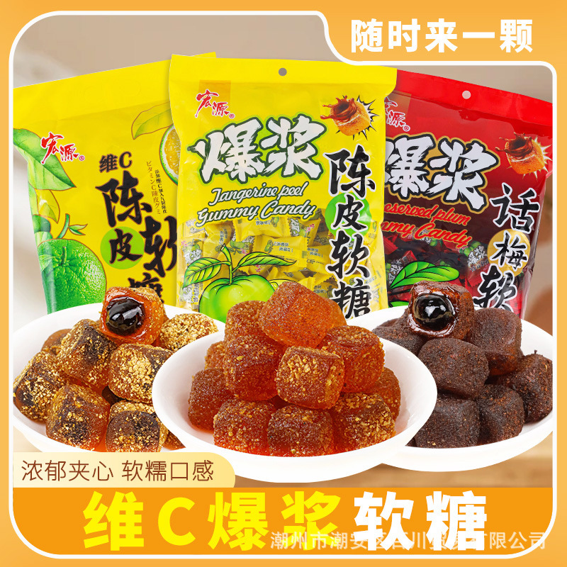 宏源爆浆陈皮糖软糖话梅味软糖陈皮梅夹心酸甜宿舍散装休闲零食厂|undefined
