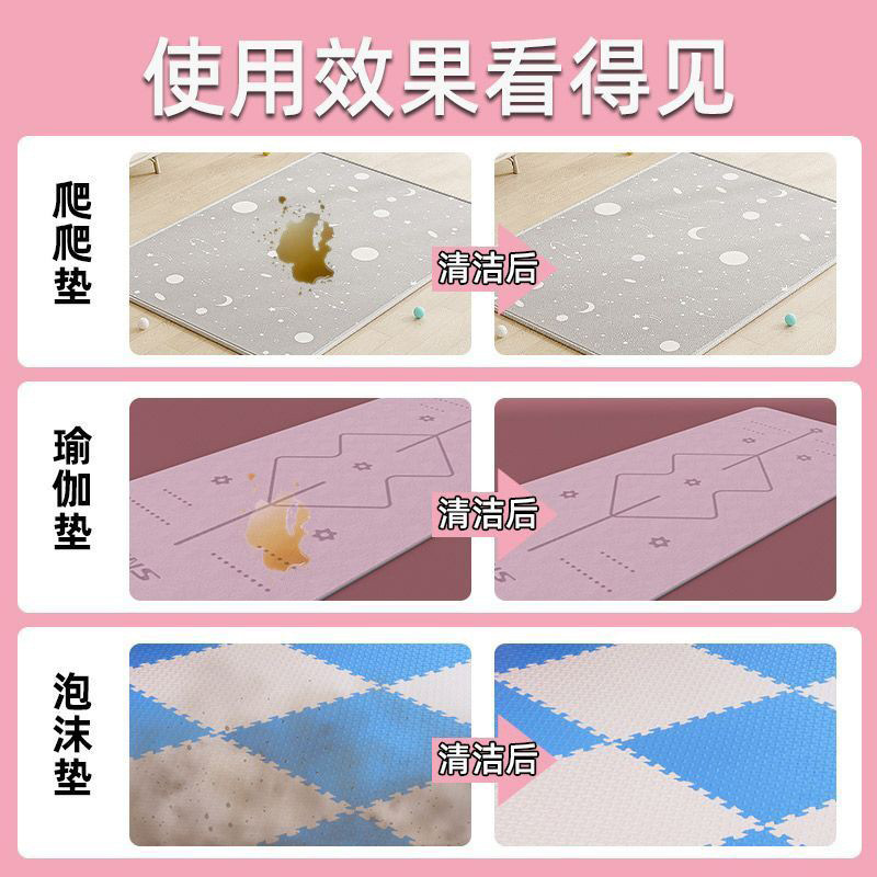 爬爬垫清洗剂婴儿宝宝折叠爬行垫污渍泡沫垫清洁剂免水洗地毯干洗|undefined