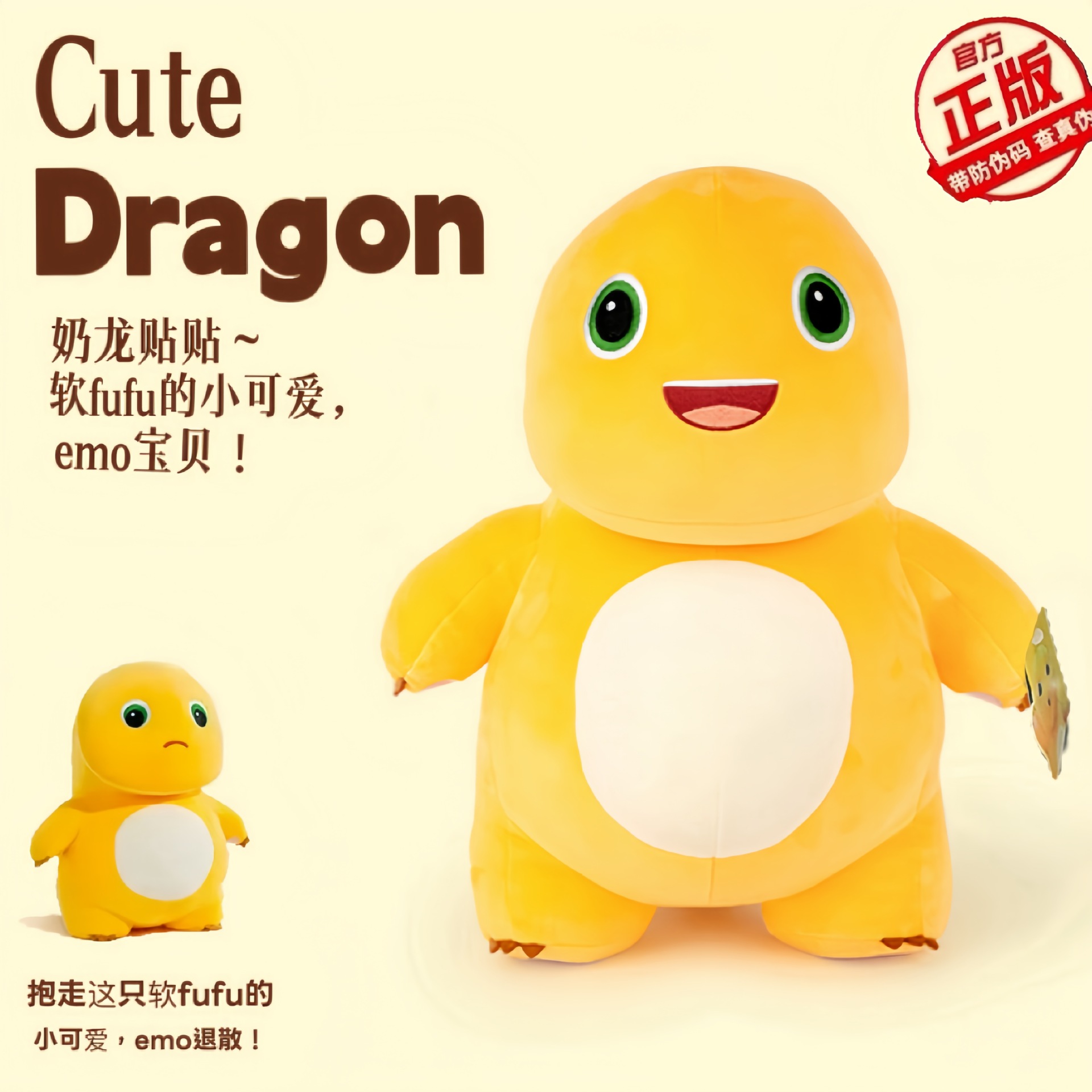 Cute genuine plush toy