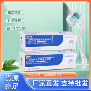 一次性使用皮肤滚针家用水光自打滚轮微针精华美容院医用滚针批发-阿里巴巴