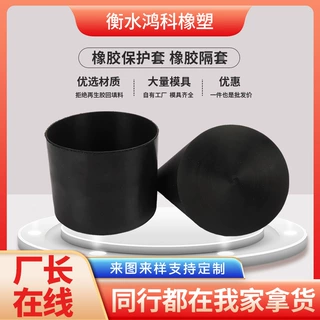 开模定制硅胶保护套硅胶隔套耐高温耐磨防静电硅胶套定做橡胶隔套