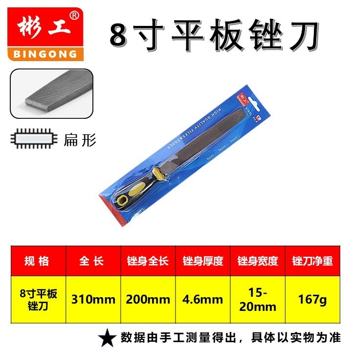 锉刀钳工钢锉平板半圆三角挫刀跨境可定金属打磨泡壳插卡扁锉包邮|undefined