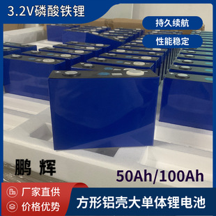 ȫ��AƷ�i�x100Ah�����F�늳�3.2V늄�܇��������50Ah������о