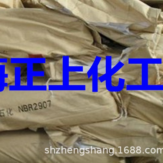 供应兰化丁腈橡胶NBR2907E、NBR3305E、N41E