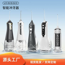 洁面仪;注氧仪;冲牙器