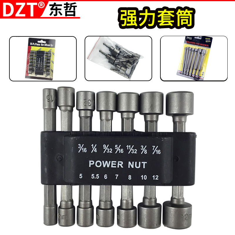 特价强力 六角套筒头子气动风批套头 电动批头自攻螺丝专用14件套