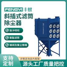 供应脉冲滤筒除尘器工业除尘器除尘设备环保设备除尘机集尘机