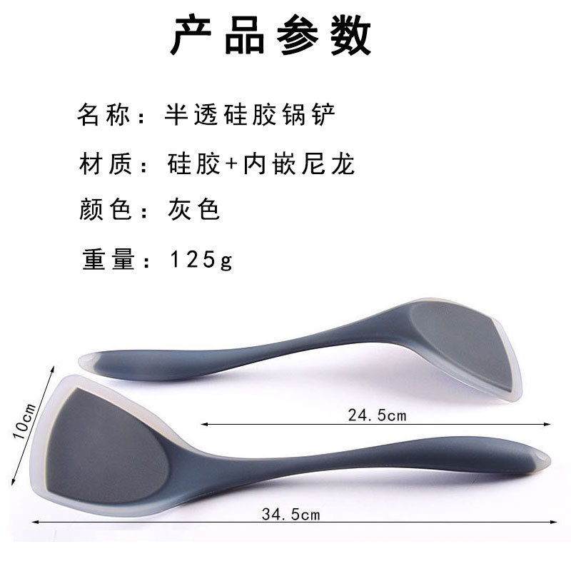 半透明硅胶锅铲-详情页125g_02.jpg