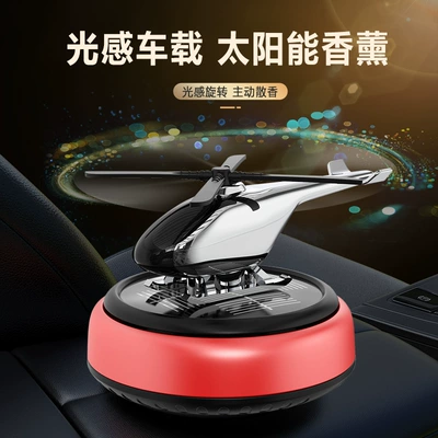 decoration solar helicopter perfume: Perfplant seat