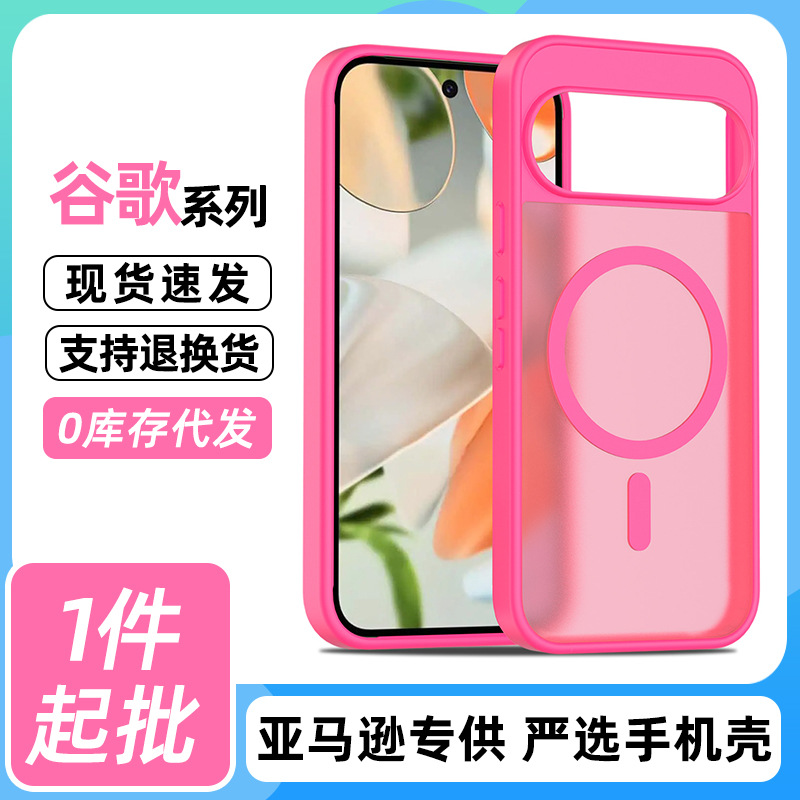 Aplicable a Google pixel9 pro XL Silver Shield Sensación de piel Atracción magnética 2 en 1 10pro Estuche para teléfono móvil Estuche mate semitransparente