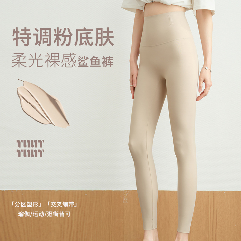 2026 New Ultra-Thin Micro-Pressure Shark Pants for Yoga, Suitable for Spring and Summer, High-Waisted, Tummy Control, Butt-Lifting, Slim-Fit Leggings 2026 New Ultra-Thin Micro-Pressure Shark Pants for Yoga, Suitable for Spring and Summer, High-Waisted, Tummy Control, Butt-Lifting, Slim-Fit Leggings