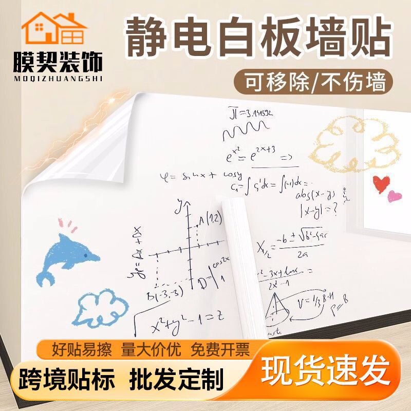 Static Whiteboard Stickers That Adhere to the Wall Without Damaging It, Removable Small Blackboard Stickers, Erasable Writing Board, Children's Drawing Board