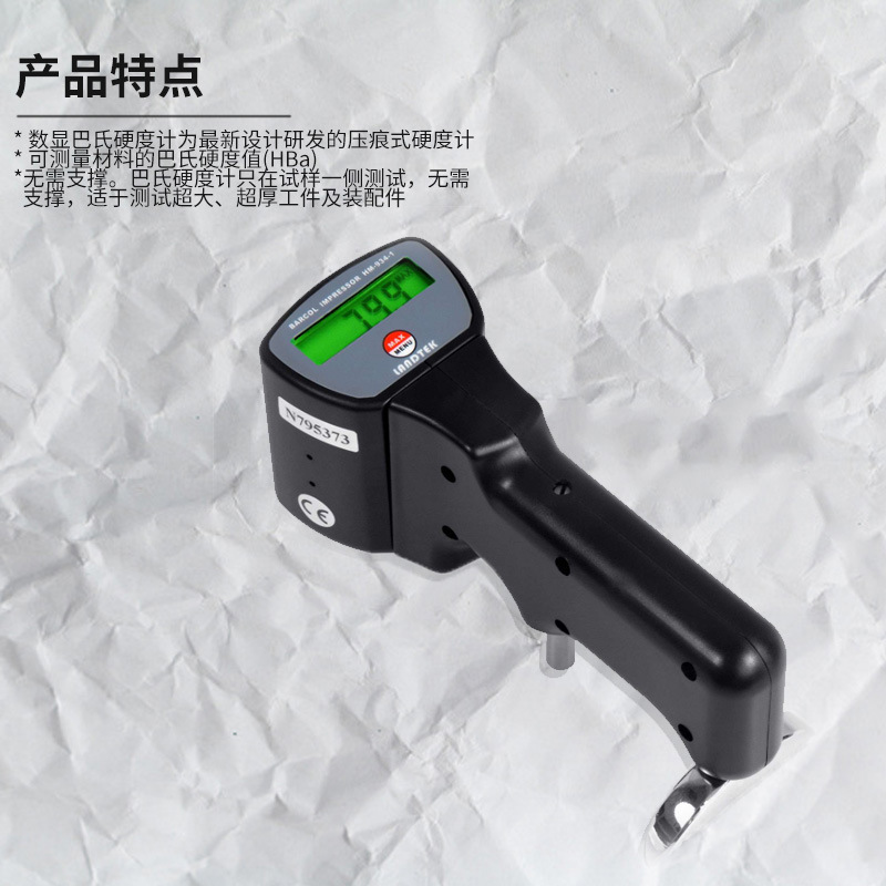 兰泰巴氏硬度计 铝材铝合金玻璃钢硬度测试仪HM-934-1/HM-934-1+